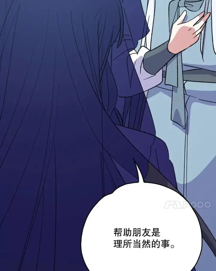 漫画《伊格列特》126.重新启程第51张图
