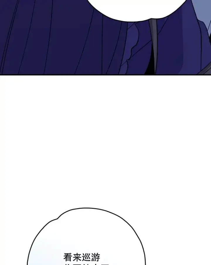 漫画《伊格列特》126.重新启程第52张图