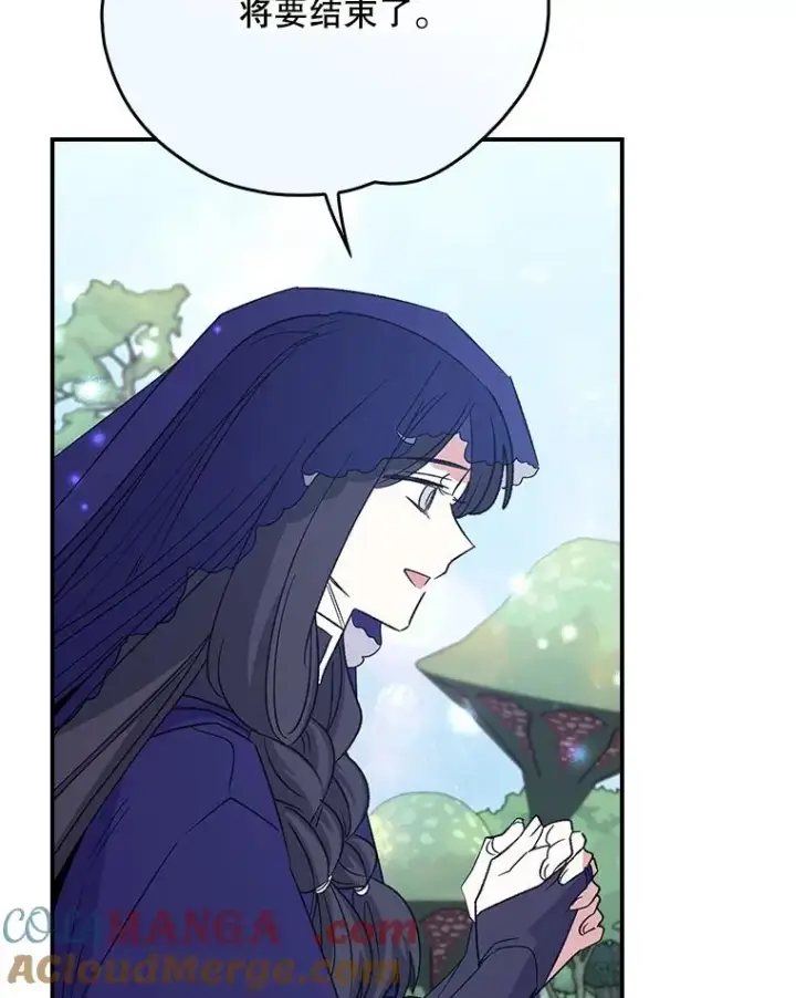 漫画《伊格列特》126.重新启程第53张图