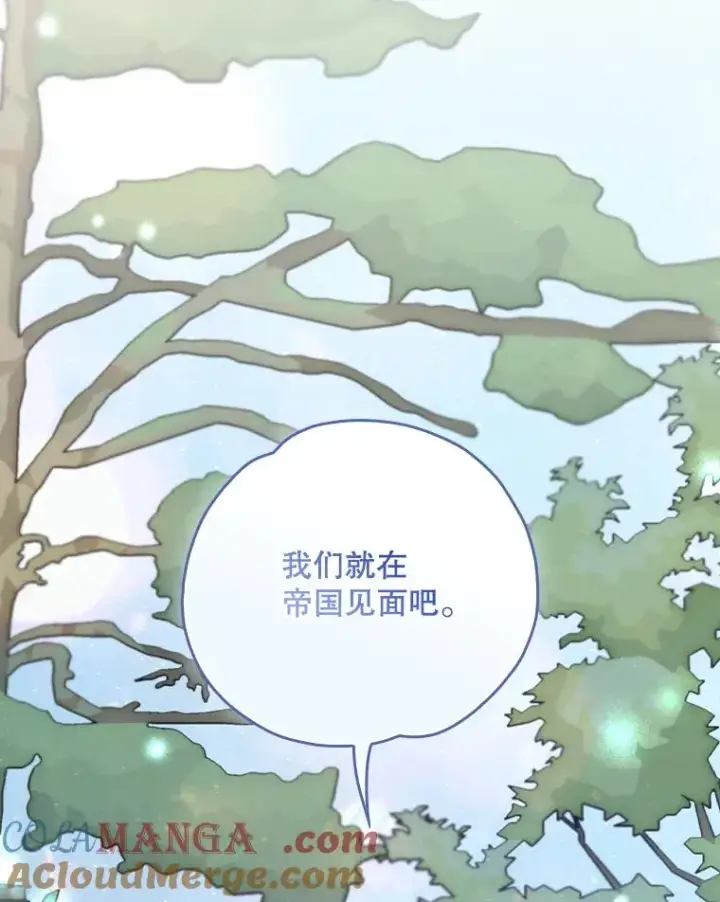 漫画《伊格列特》126.重新启程第57张图