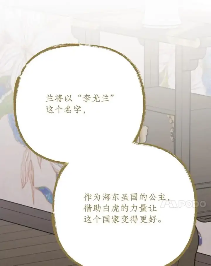漫画《伊格列特》126.重新启程第68张图