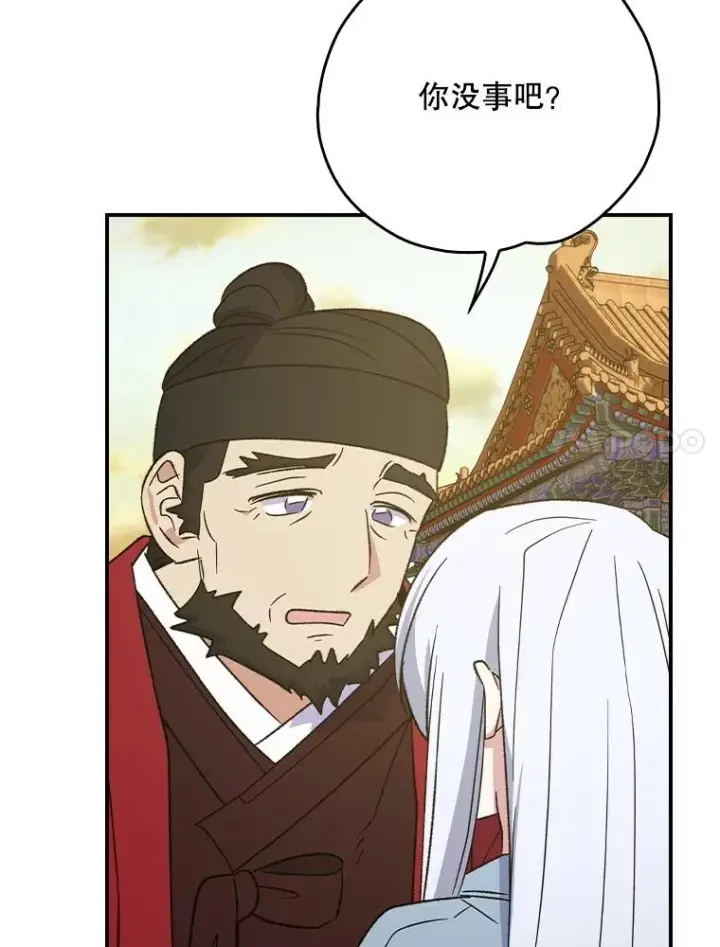 漫画《伊格列特》126.重新启程第7张图