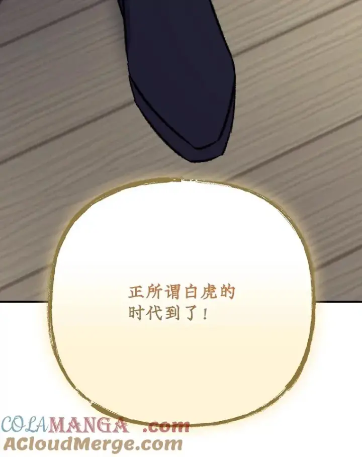 漫画《伊格列特》126.重新启程第73张图