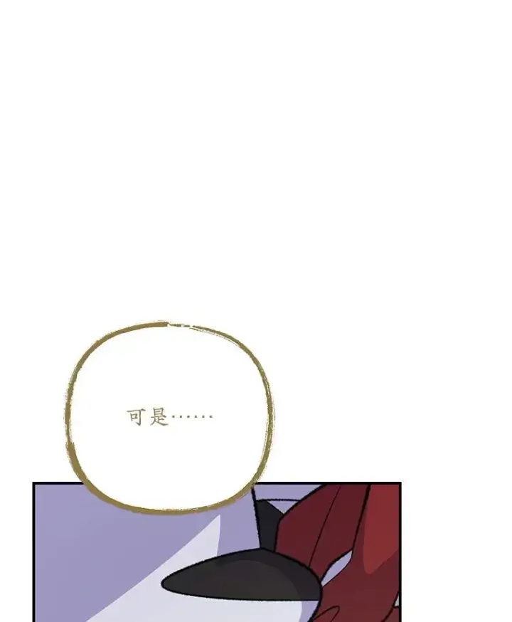 漫画《伊格列特》126.重新启程第74张图