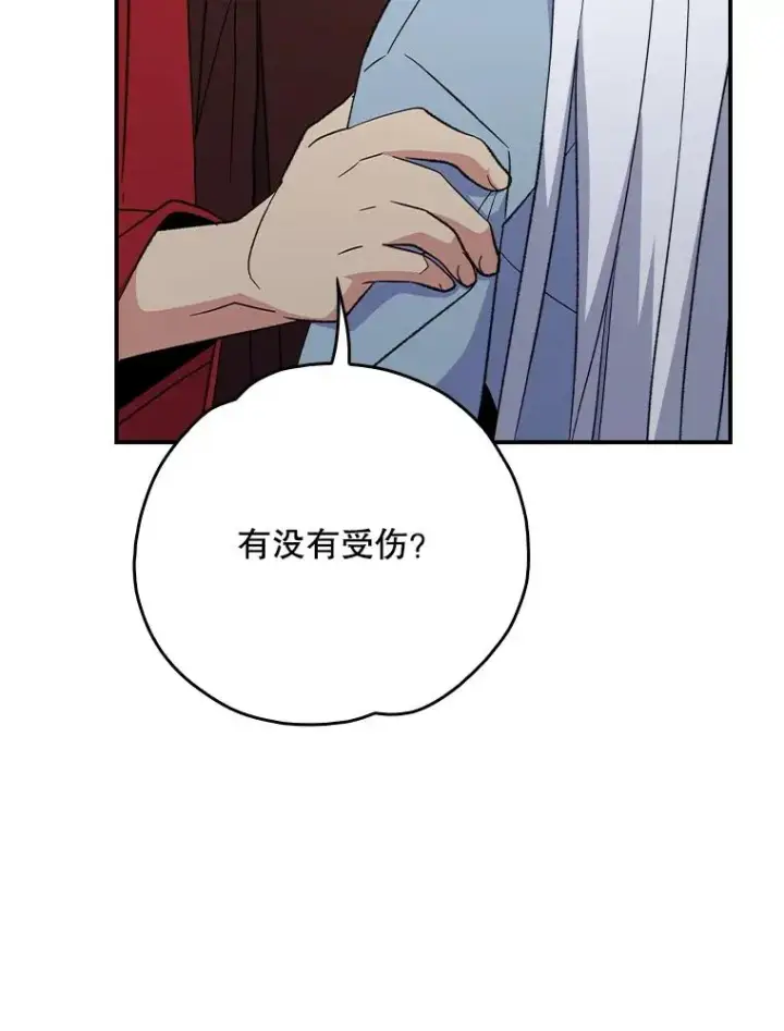 漫画《伊格列特》126.重新启程第8张图
