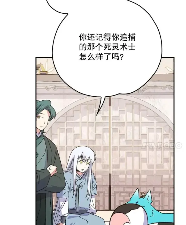 漫画《伊格列特》126.重新启程第82张图