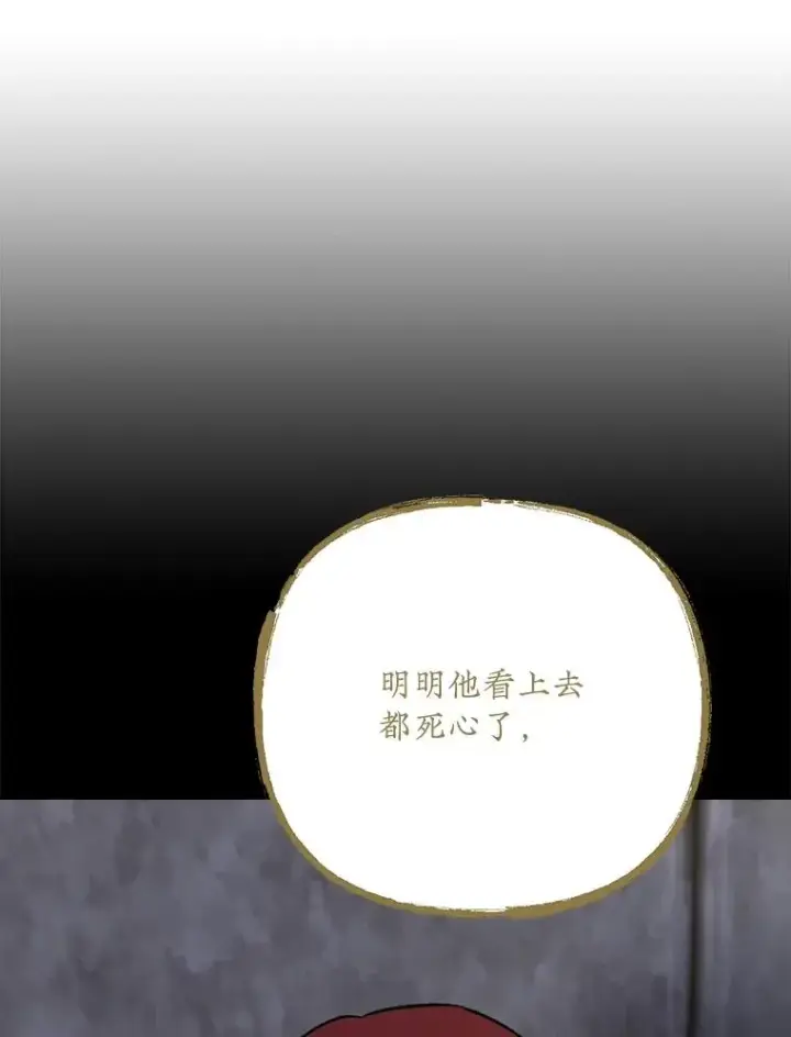 漫画《伊格列特》126.重新启程第84张图