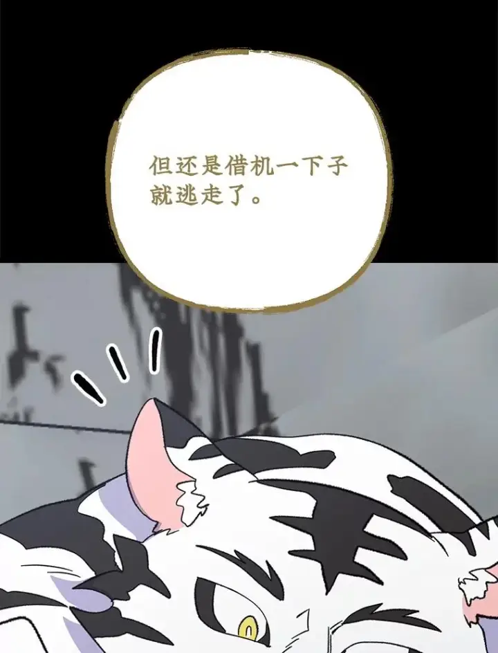 漫画《伊格列特》126.重新启程第87张图