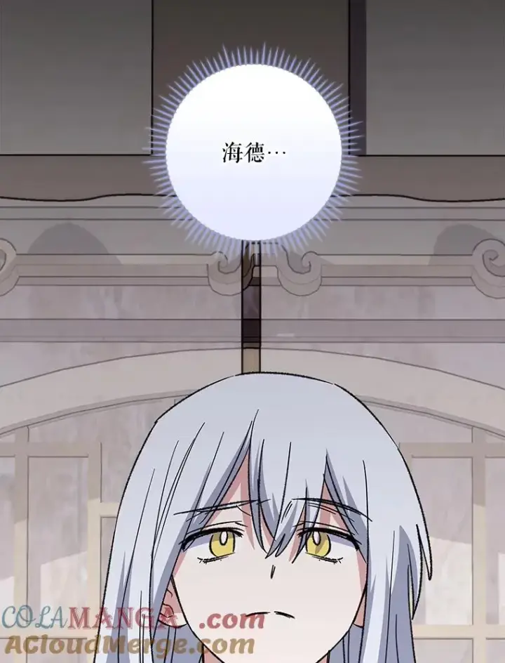 漫画《伊格列特》126.重新启程第93张图