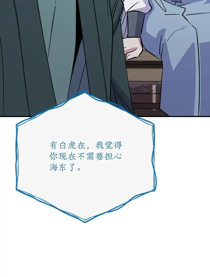 漫画《伊格列特》126.重新启程第98张图