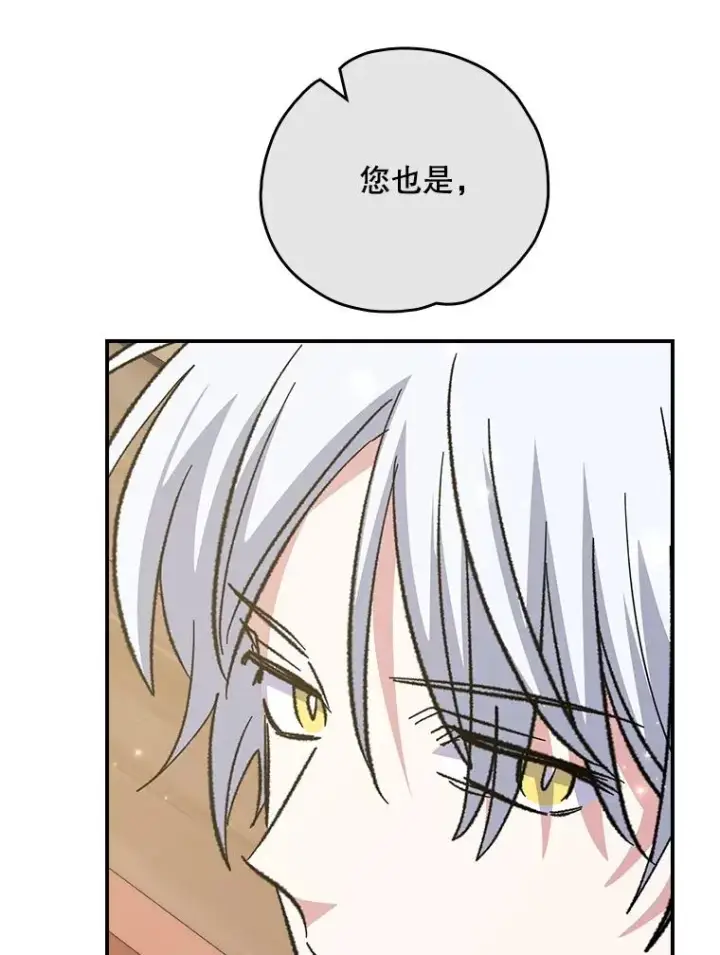 漫画《伊格列特》127.面见皇帝第100张图