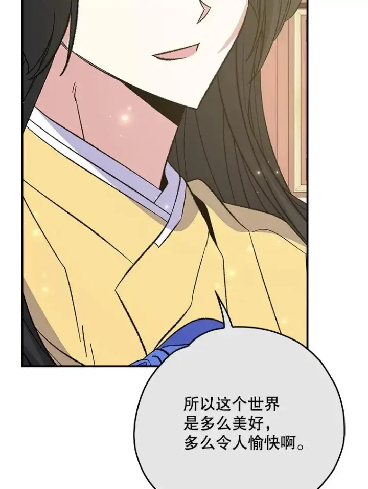 漫画《伊格列特》127.面见皇帝第103张图