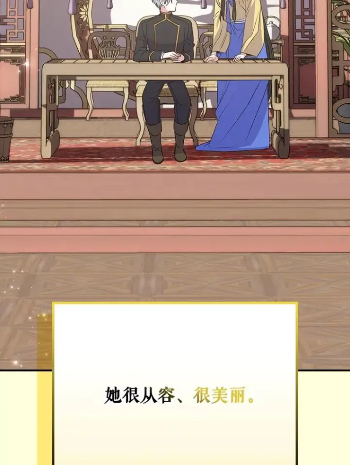 漫画《伊格列特》127.面见皇帝第106张图
