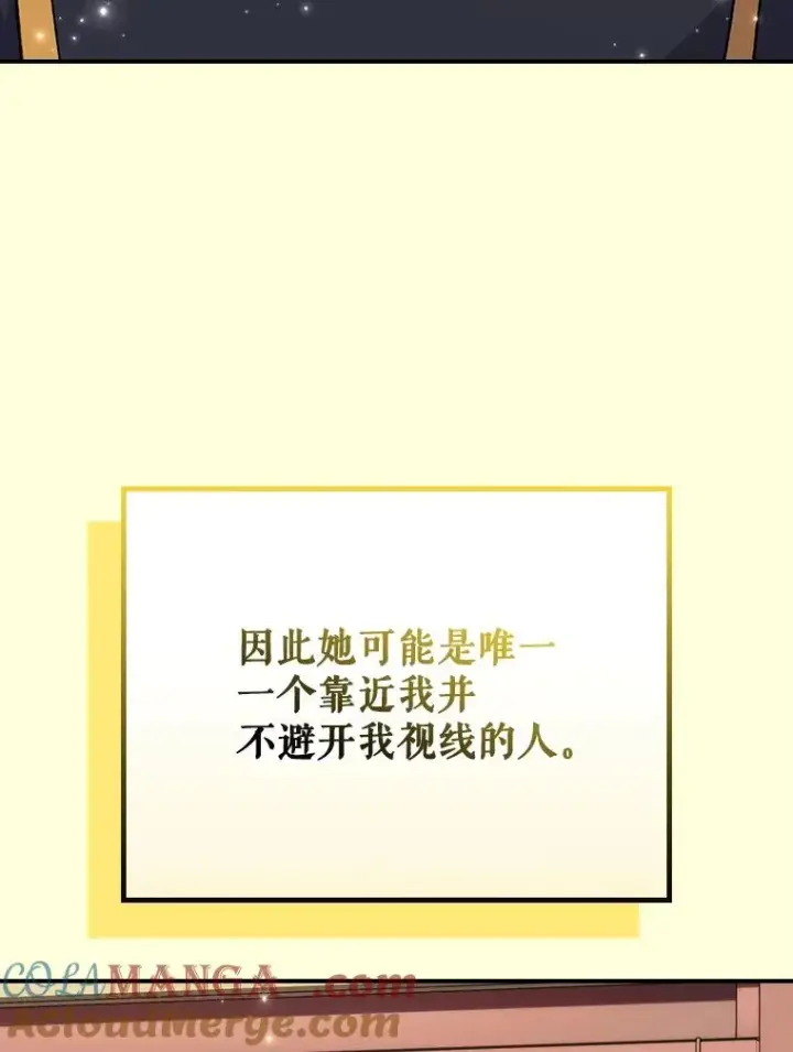 漫画《伊格列特》127.面见皇帝第109张图