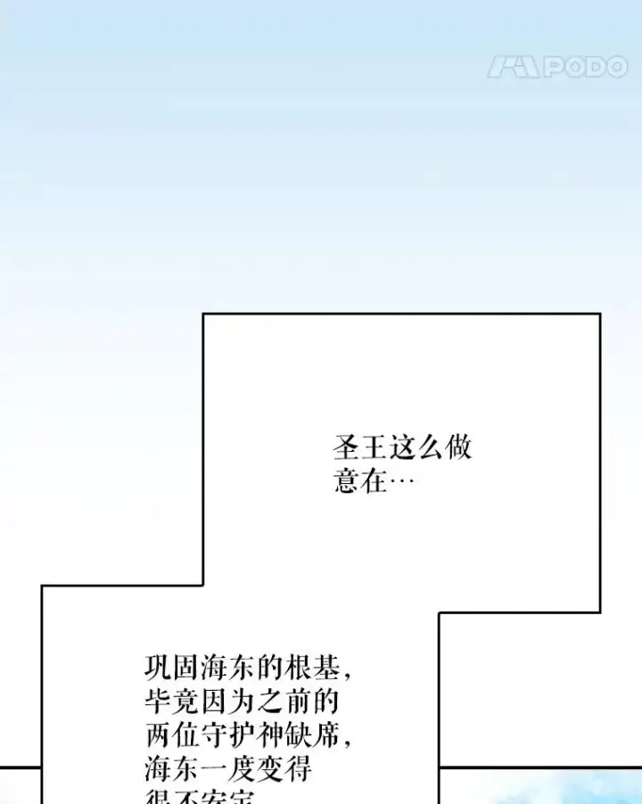漫画《伊格列特》127.面见皇帝第11张图