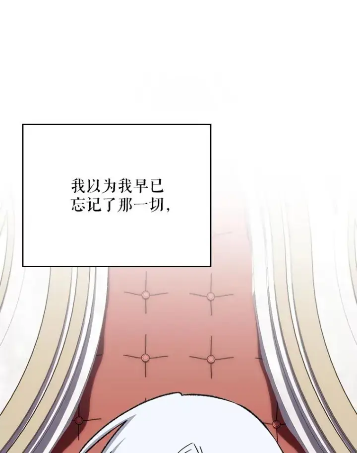 漫画《伊格列特》127.面见皇帝第112张图