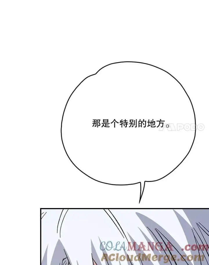 漫画《伊格列特》127.面见皇帝第117张图