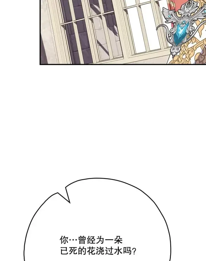 漫画《伊格列特》127.面见皇帝第119张图