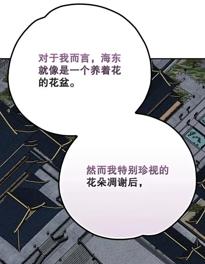 漫画《伊格列特》127.面见皇帝第122张图
