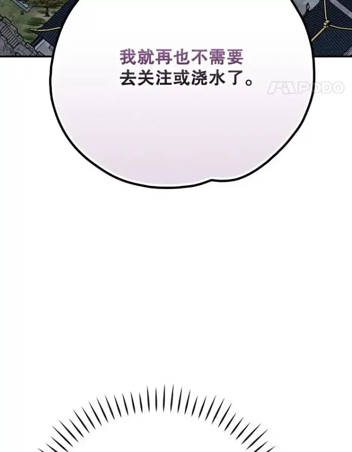 漫画《伊格列特》127.面见皇帝第124张图