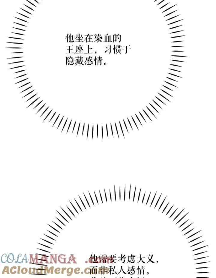 漫画《伊格列特》127.面见皇帝第125张图