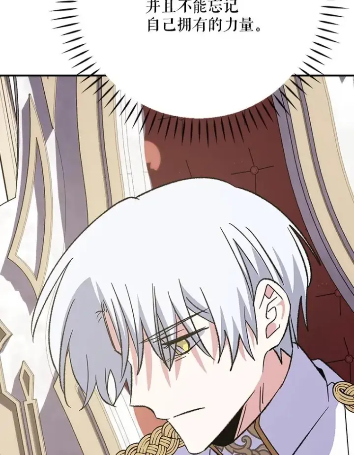 漫画《伊格列特》127.面见皇帝第126张图
