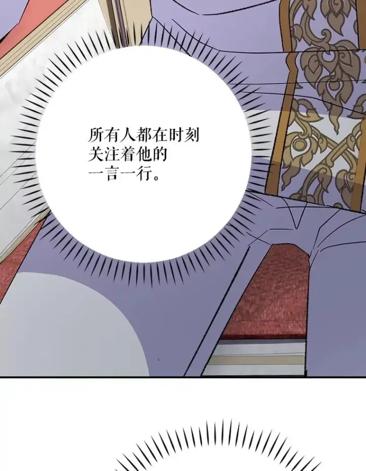 漫画《伊格列特》127.面见皇帝第128张图