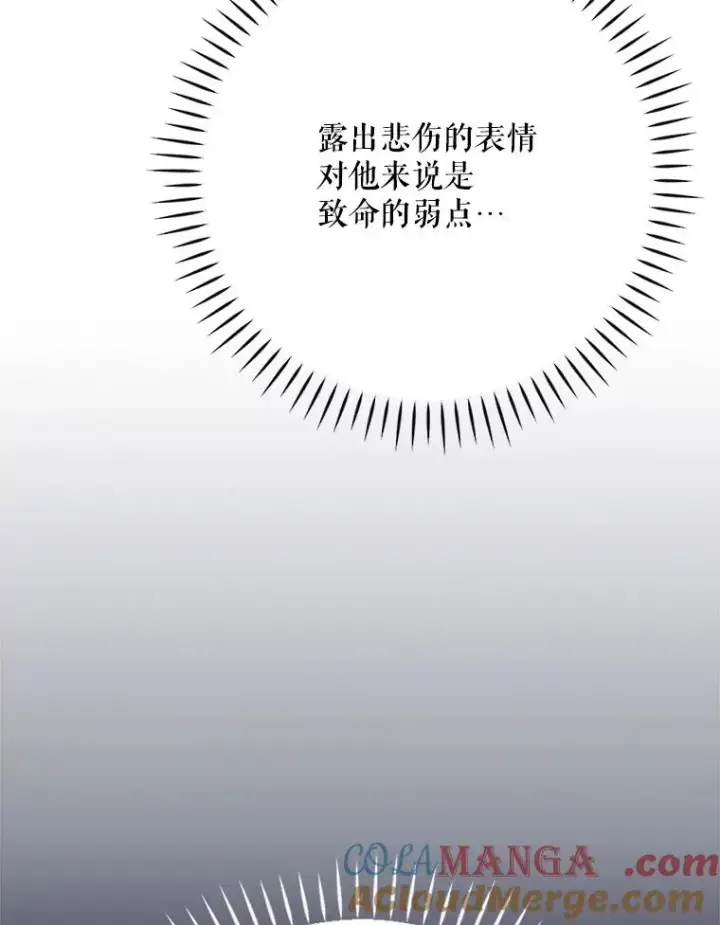 漫画《伊格列特》127.面见皇帝第129张图