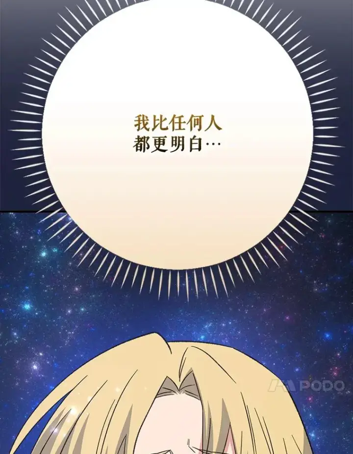 漫画《伊格列特》127.面见皇帝第130张图