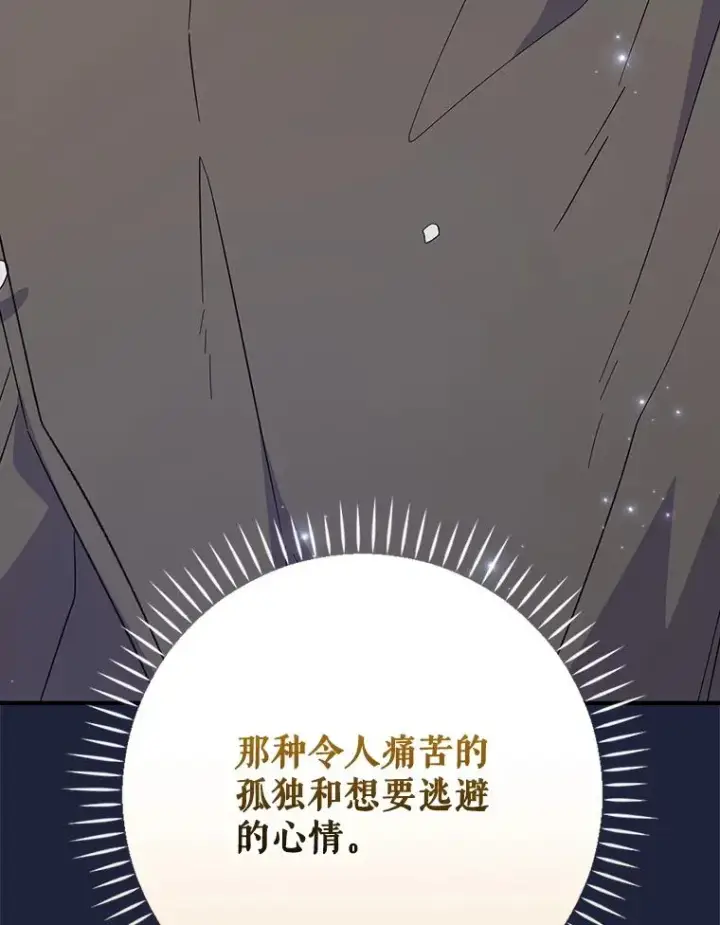 漫画《伊格列特》127.面见皇帝第132张图