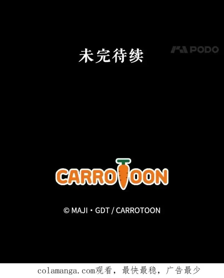 漫画《伊格列特》127.面见皇帝第134张图