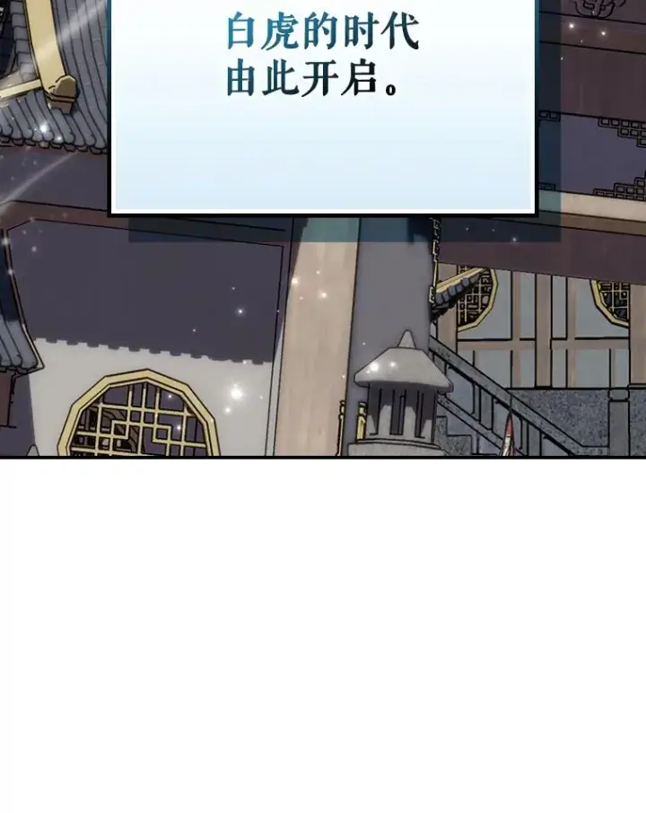 漫画《伊格列特》127.面见皇帝第16张图