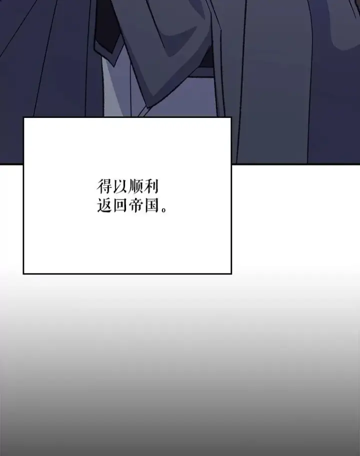 漫画《伊格列特》127.面见皇帝第19张图