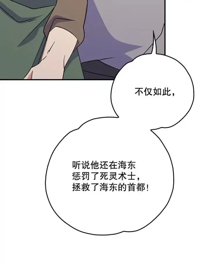漫画《伊格列特》127.面见皇帝第31张图