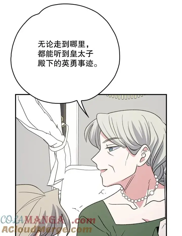 漫画《伊格列特》127.面见皇帝第37张图