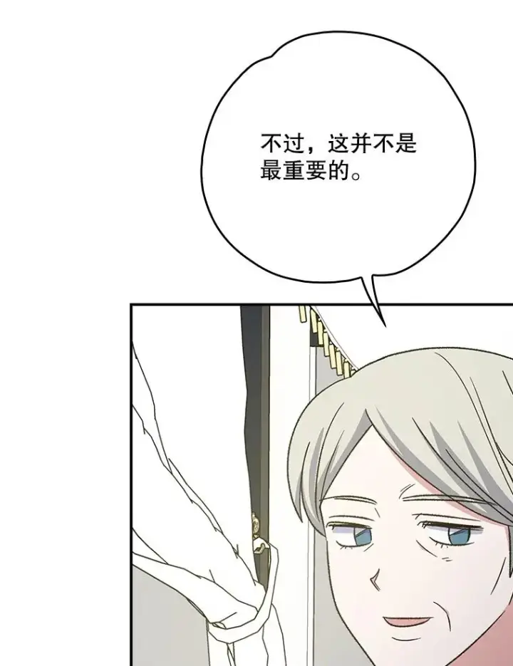 漫画《伊格列特》127.面见皇帝第39张图