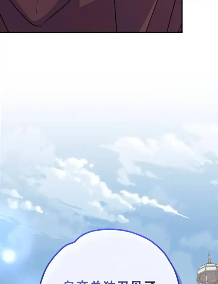 漫画《伊格列特》127.面见皇帝第43张图