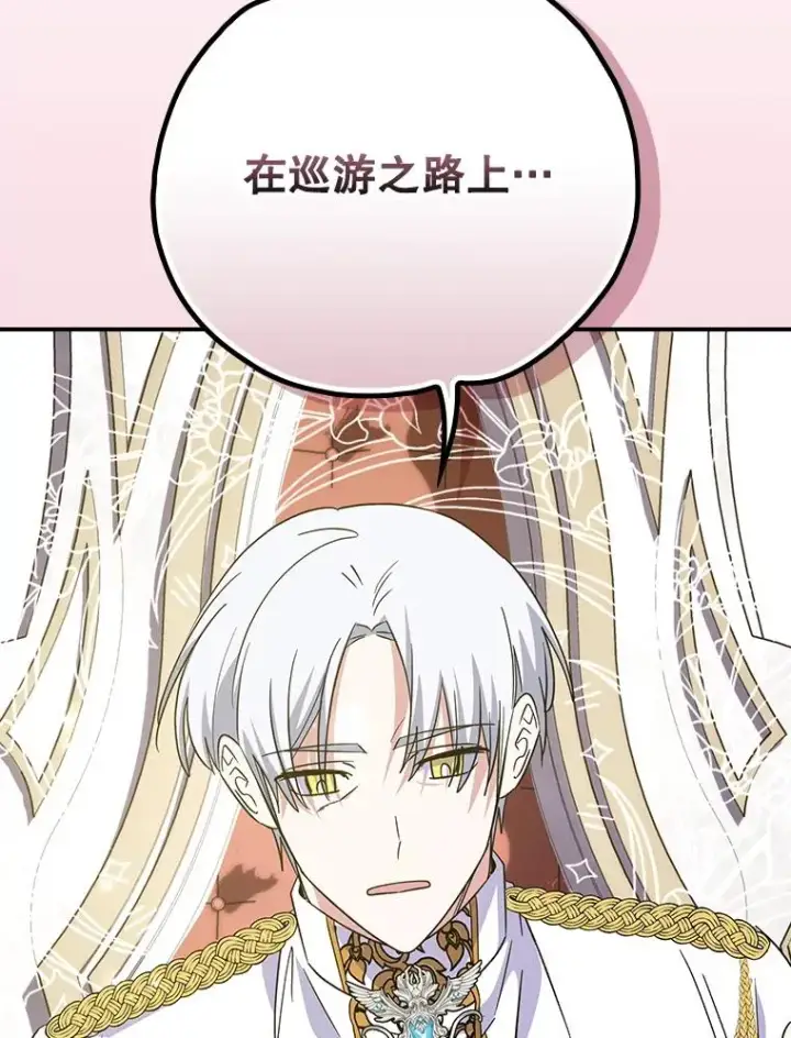 漫画《伊格列特》127.面见皇帝第50张图