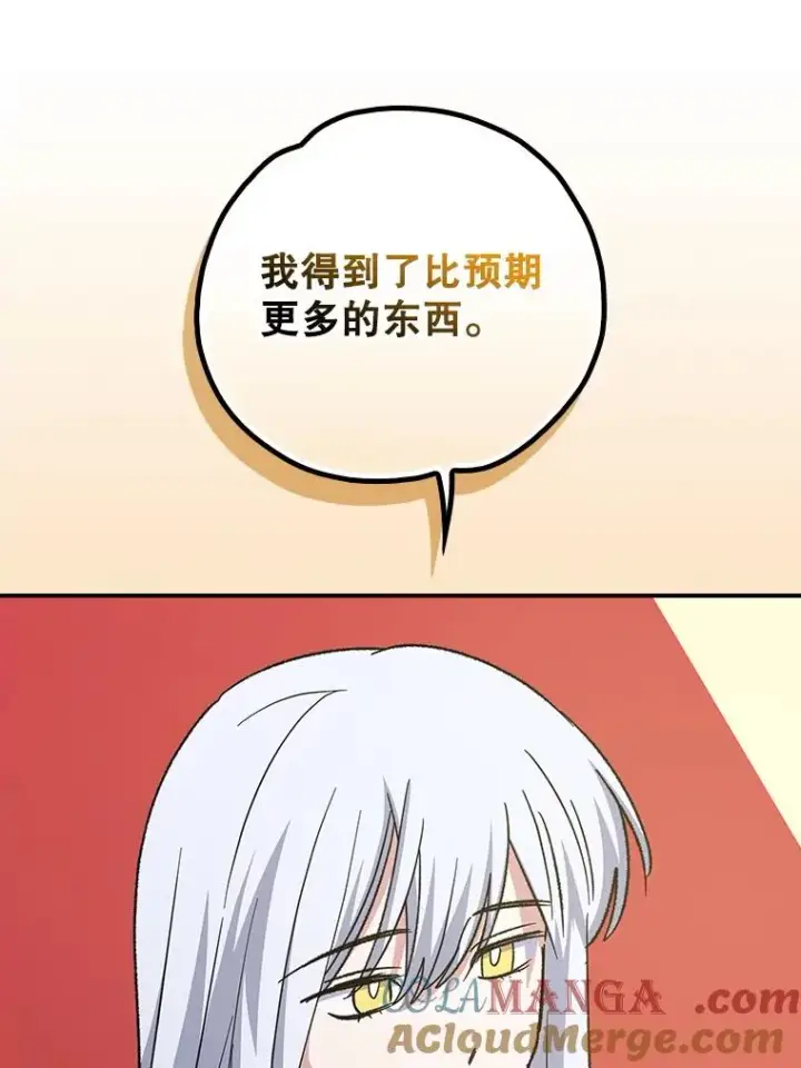 漫画《伊格列特》127.面见皇帝第53张图