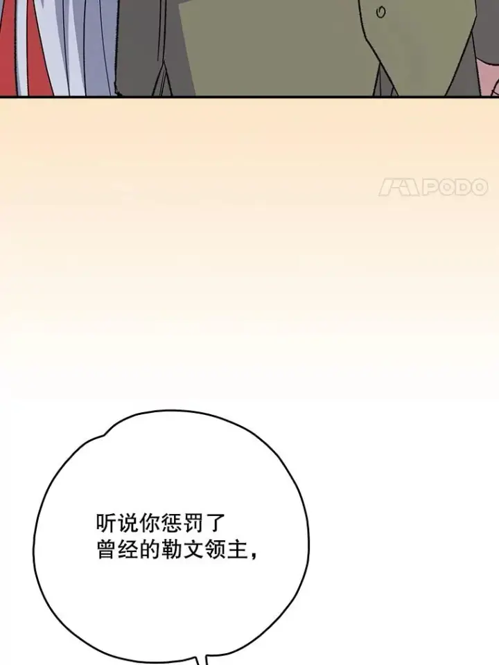漫画《伊格列特》127.面见皇帝第55张图