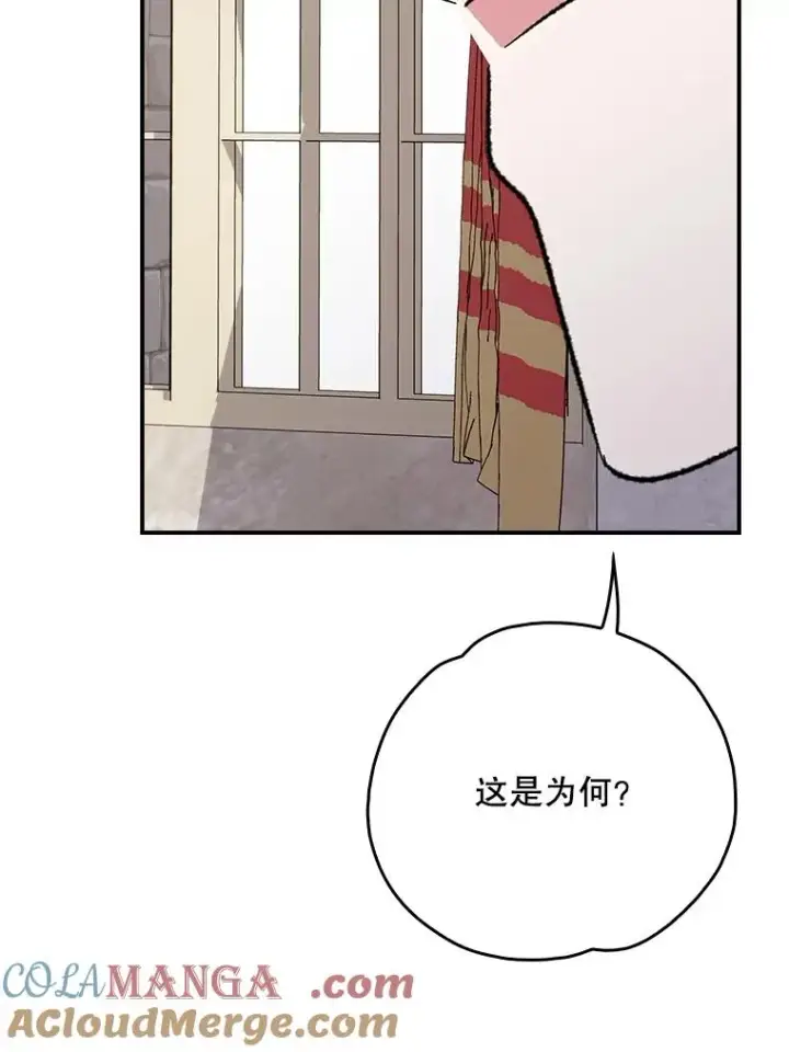 漫画《伊格列特》127.面见皇帝第57张图