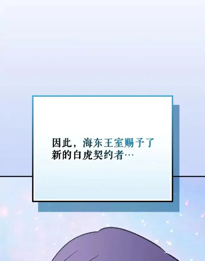 漫画《伊格列特》127.面见皇帝第6张图
