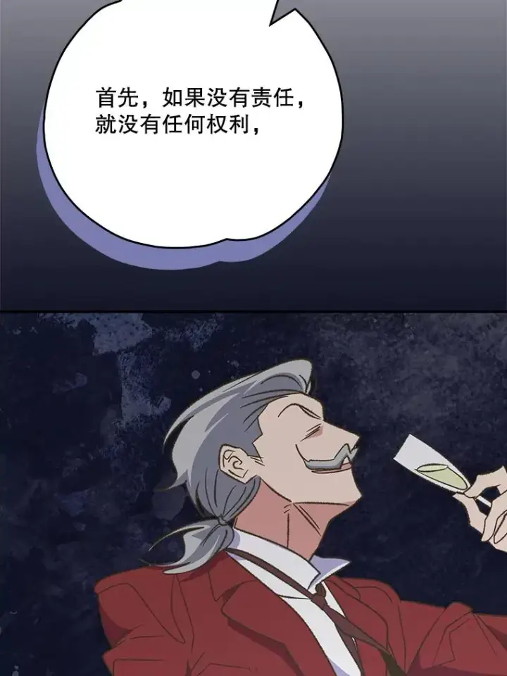 漫画《伊格列特》127.面见皇帝第63张图