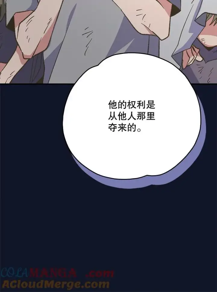 漫画《伊格列特》127.面见皇帝第65张图