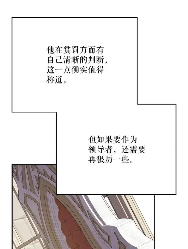 漫画《伊格列特》127.面见皇帝第72张图