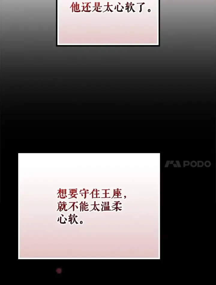 漫画《伊格列特》127.面见皇帝第74张图