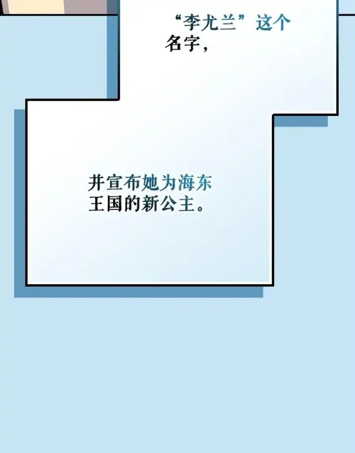 漫画《伊格列特》127.面见皇帝第8张图
