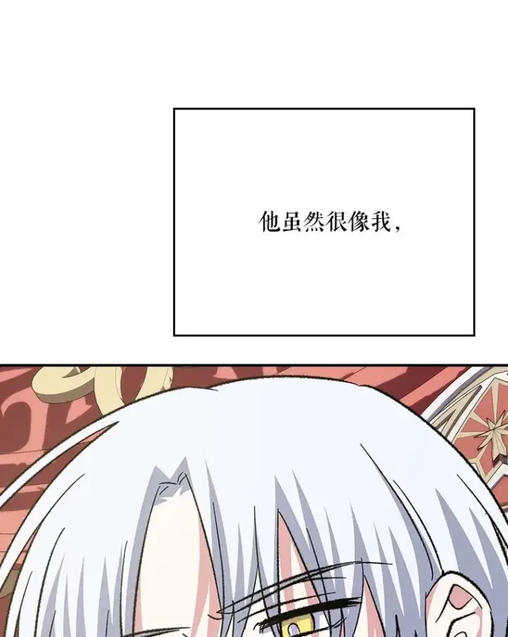 漫画《伊格列特》127.面见皇帝第86张图