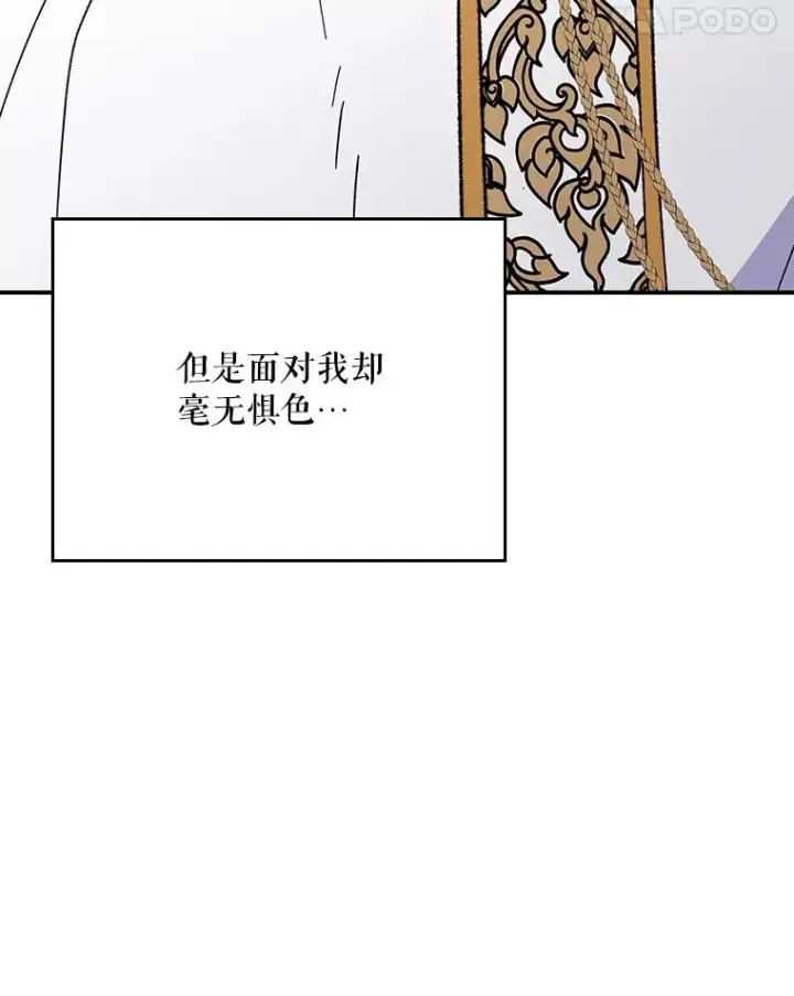 漫画《伊格列特》127.面见皇帝第88张图