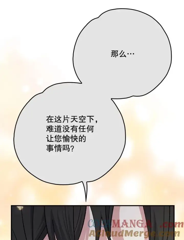 漫画《伊格列特》127.面见皇帝第89张图